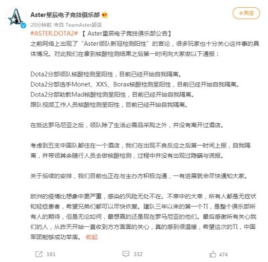 NS战队夺得VCT圣地亚哥大师赛冠军的辉煌时刻